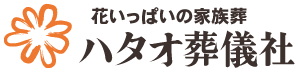 ハタオ葬儀社